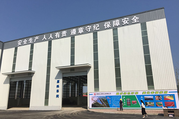 原料车间