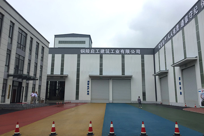 彩色沥青路面